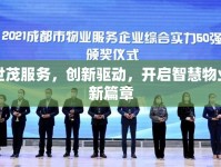 世茂服務(wù)，創(chuàng)新驅(qū)動(dòng)，開啟智慧物業(yè)新篇章
