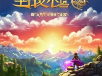 熱血江湖手游，尋寶獸王，傳奇冒險(xiǎn)等你來挑戰(zhàn)？