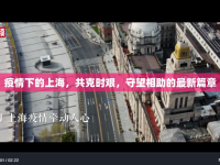 疫情下的上海，共克時(shí)艱，守望相助的最新篇章