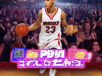 NBA2K13新手必看：如何快速上手并成為球場霸主？