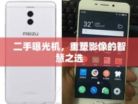 二手曝光機，重塑影像的智慧之選