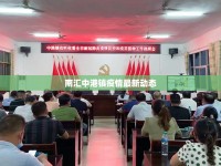 南匯中港鎮(zhèn)疫情最新動(dòng)態(tài)