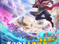 俠客風云傳手游何以狂銷？解密經典IP成功征服移動端的5大關鍵！