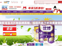 央視揭露洋奶粉品牌真相，信任危機下的消費者覺醒