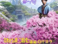 神雕俠侶手游，桃花島奇遇，尋覓真愛還是神秘寶藏？