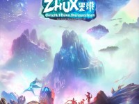 探尋仙俠世界的極致之旅，誅仙手游青云封神，你準(zhǔn)備好了嗎？