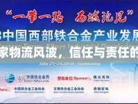 貳仟家物流風(fēng)波，信任與責(zé)任的考驗(yàn)