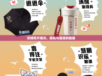 奶博照片曝光，隱私與道德的碰撞