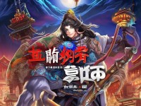 射雕手游，哪個(gè)職業(yè)最適合你，打造專(zhuān)屬江湖傳奇？