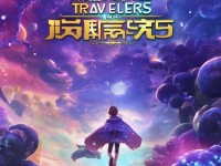 網(wǎng)易新游時空中的繪旅人帶你穿越，浪漫之旅你敢來嗎？