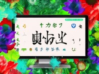 想免費觀看知否知否應是綠肥紅瘦？多種解鎖精彩劇情的方法全在這里！