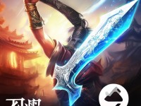 一刀傳世，重溫經(jīng)典，屠龍一刀手游等你來(lái)戰(zhàn)！