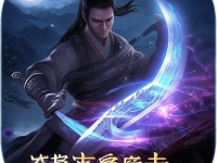 古劍絕學手游iOS版，劍術奧秘等你來探，江湖傳奇待你重塑？