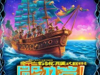探索無(wú)盡海域，誰(shuí)才是你的航?；锇?？航海王手游排行揭曉！