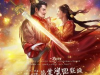 在御劍情緣手游里結(jié)婚到底要花多少錢？這些條件你都滿足了嗎？