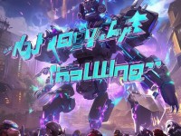 LOL奧德賽：你準備好迎接終極挑戰(zhàn)了嗎？誰將主宰未來戰(zhàn)場？