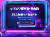 YY漫畫VIP登錄頁面：如何快速解鎖全站資源？你準(zhǔn)備好了嗎？