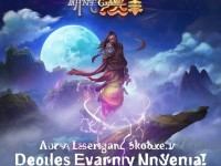 軒轅傳奇手游V11，新一代國(guó)風(fēng)仙俠能否顛覆你的想象？