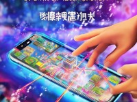 指尖上的精彩，你探索了嗎？淄博刮風(fēng)手游版等你來下載！