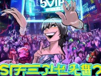 51漫畫VIP兌換碼免費(fèi)領(lǐng)取，你還在等什么？如何快速獲??？