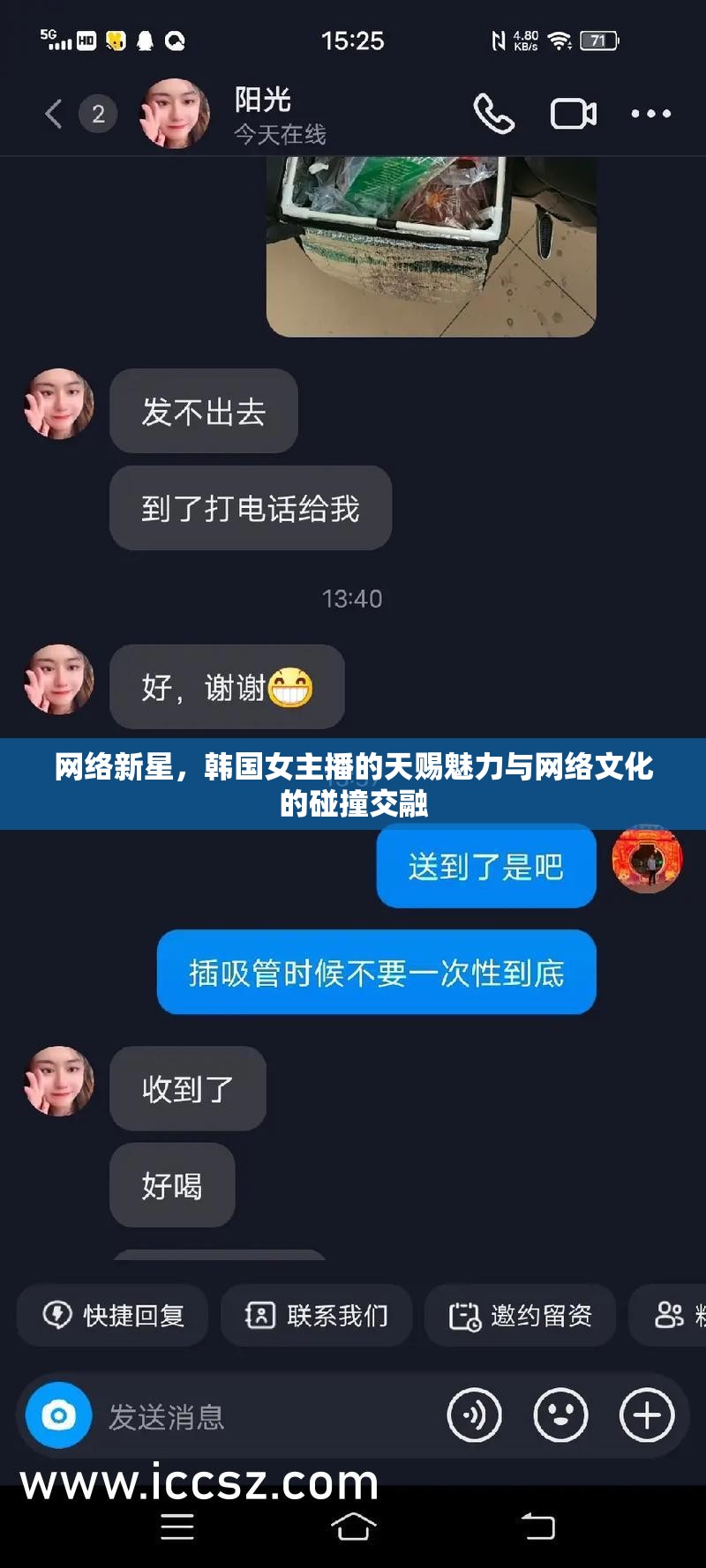 網(wǎng)絡新星，韓國女主播的天賜魅力與網(wǎng)絡文化的碰撞交融