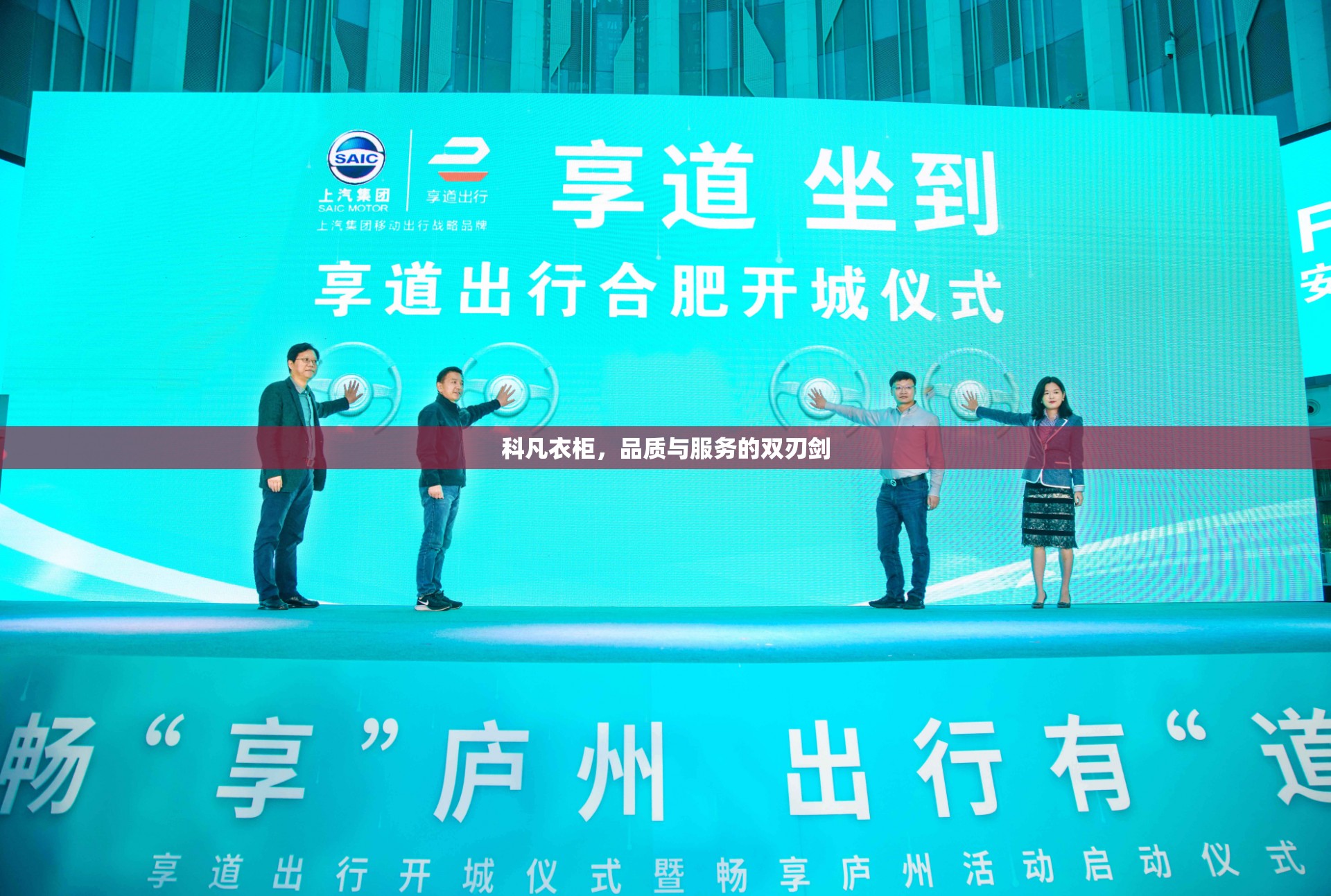 科凡衣柜，品質(zhì)與服務(wù)的雙刃劍