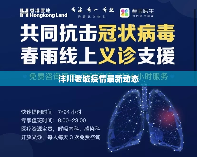 灃川老城疫情最新動(dòng)態(tài)
