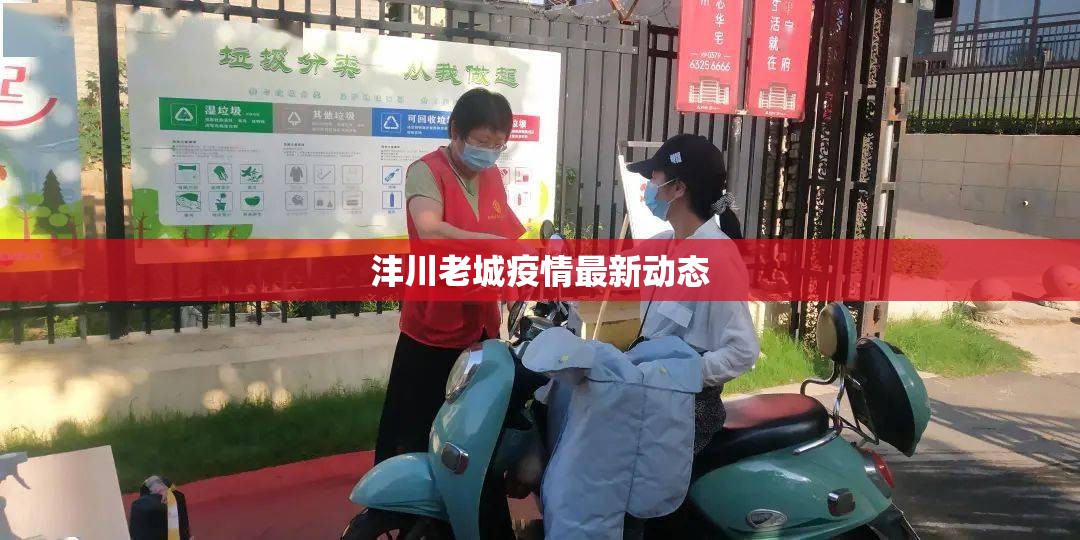 灃川老城疫情最新動(dòng)態(tài)