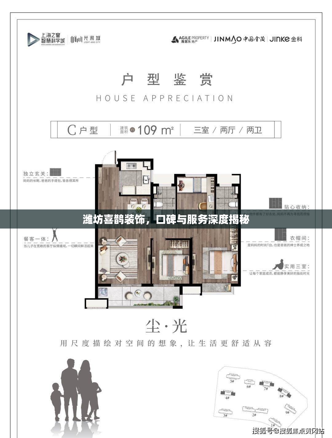 濰坊喜鵲裝飾，口碑與服務(wù)深度揭秘