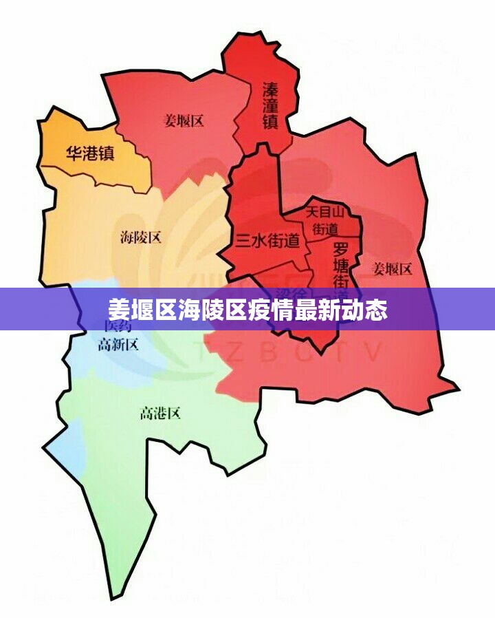 姜堰區(qū)海陵區(qū)疫情最新動態(tài)