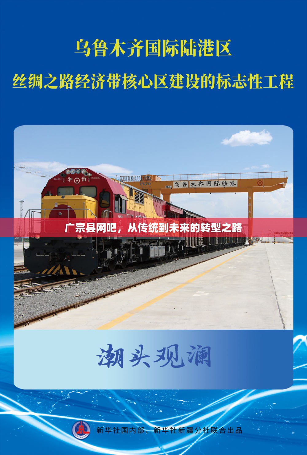 廣宗縣網(wǎng)吧，從傳統(tǒng)到未來的轉(zhuǎn)型之路