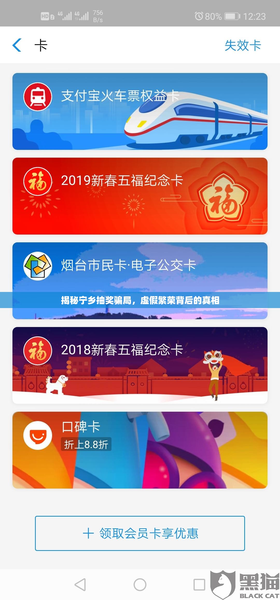 揭秘寧鄉(xiāng)抽獎(jiǎng)騙局，虛假繁榮背后的真相