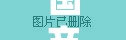 國(guó)產(chǎn)女主播背后的支持者，那些默默無(wú)聞的老公們