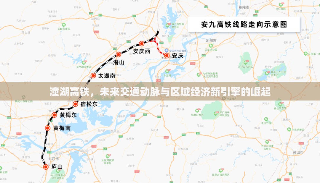 潼湖高鐵，未來交通動脈與區(qū)域經(jīng)濟新引擎的崛起
