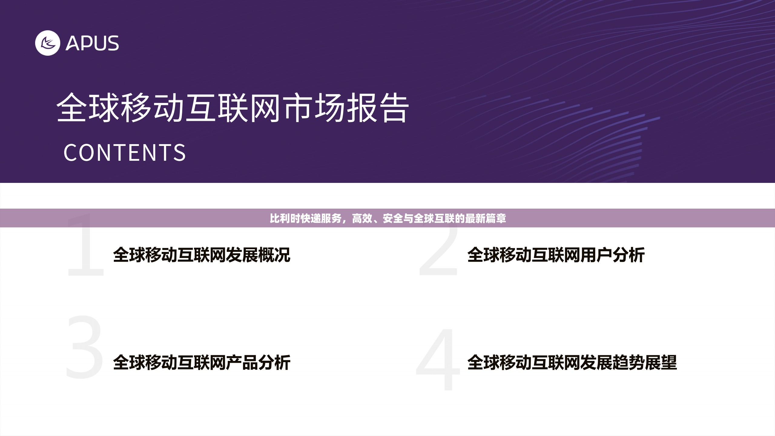 比利時快遞服務，高效、安全與全球互聯(lián)的最新篇章