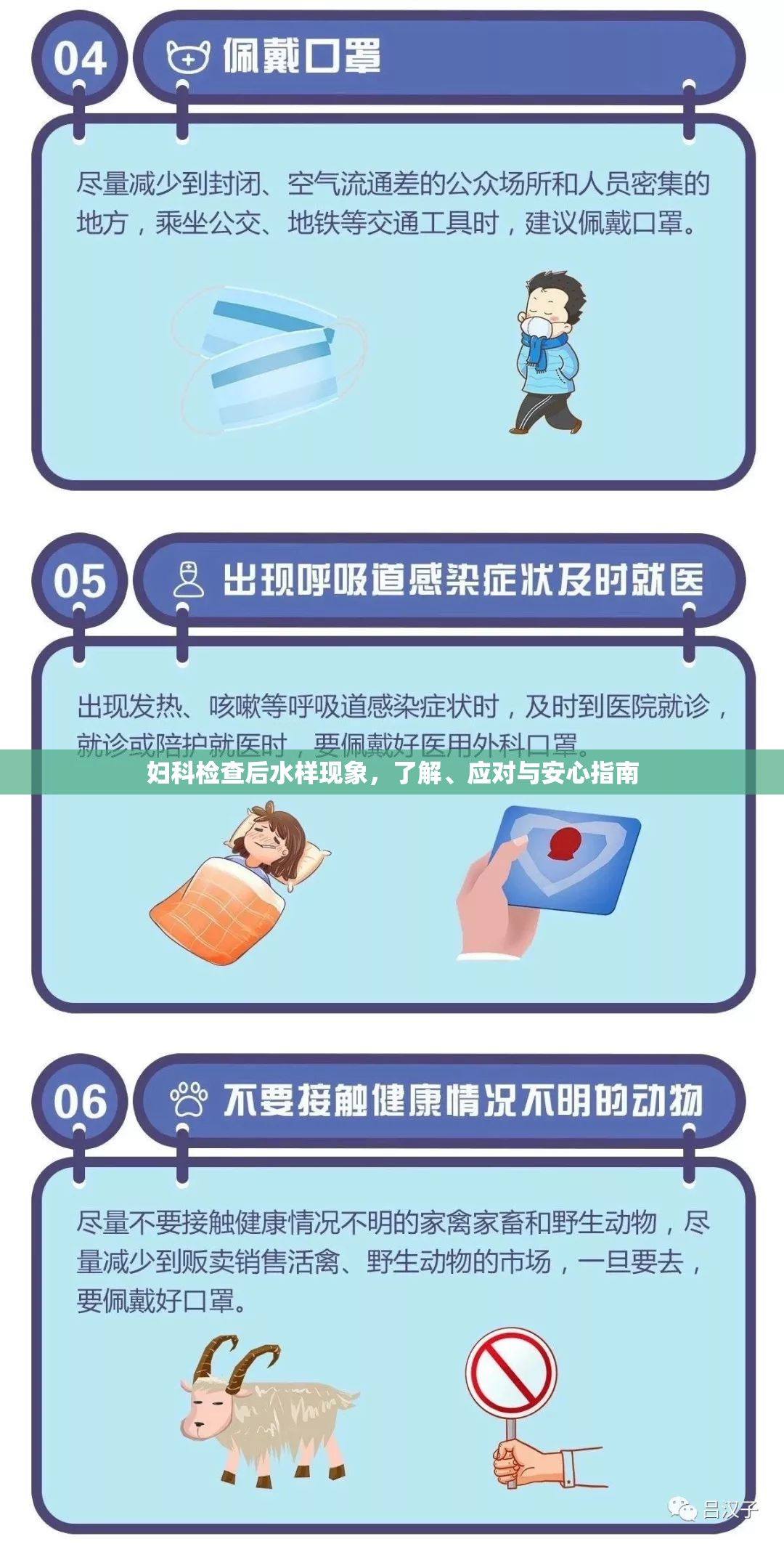 婦科檢查后水樣現(xiàn)象，了解、應(yīng)對(duì)與安心指南