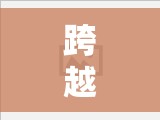 跨越千里的聲音橋梁，大阪沈陽女主播的異國情緣與文化交流