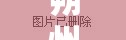 朔州平魯縣，新時代的轉(zhuǎn)型與發(fā)展