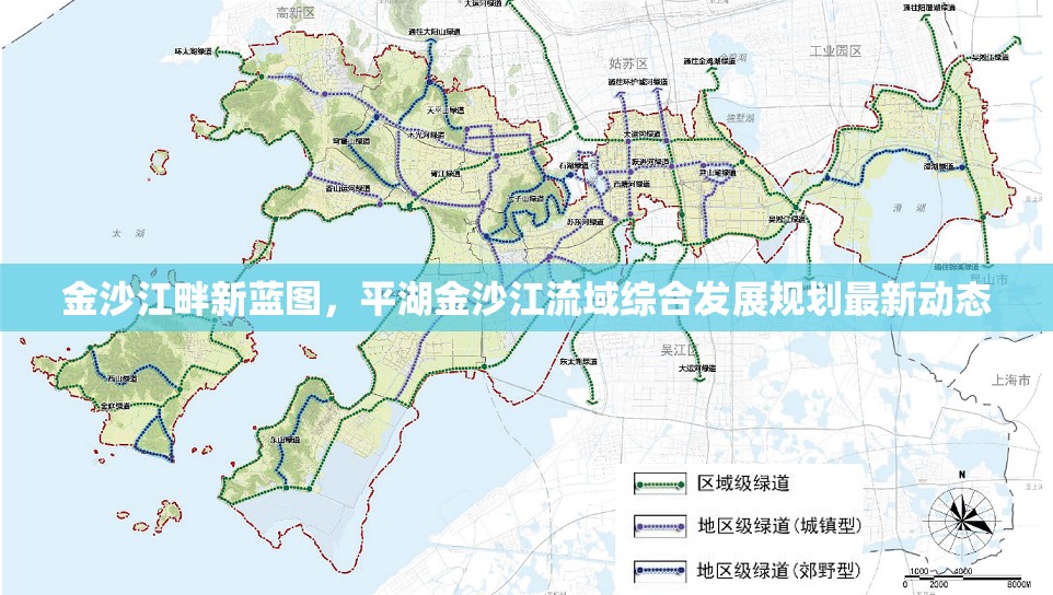金沙江畔新藍(lán)圖，平湖金沙江流域綜合發(fā)展規(guī)劃最新動(dòng)態(tài)