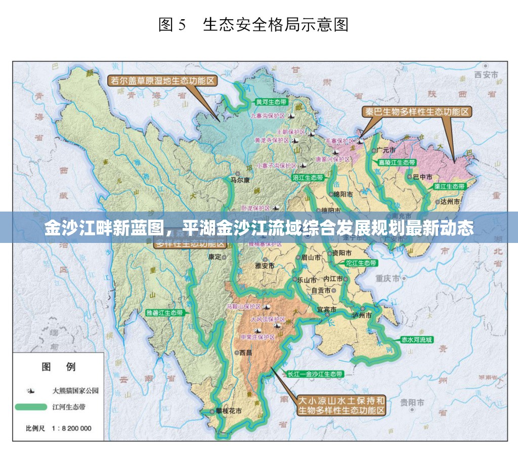 金沙江畔新藍(lán)圖，平湖金沙江流域綜合發(fā)展規(guī)劃最新動(dòng)態(tài)
