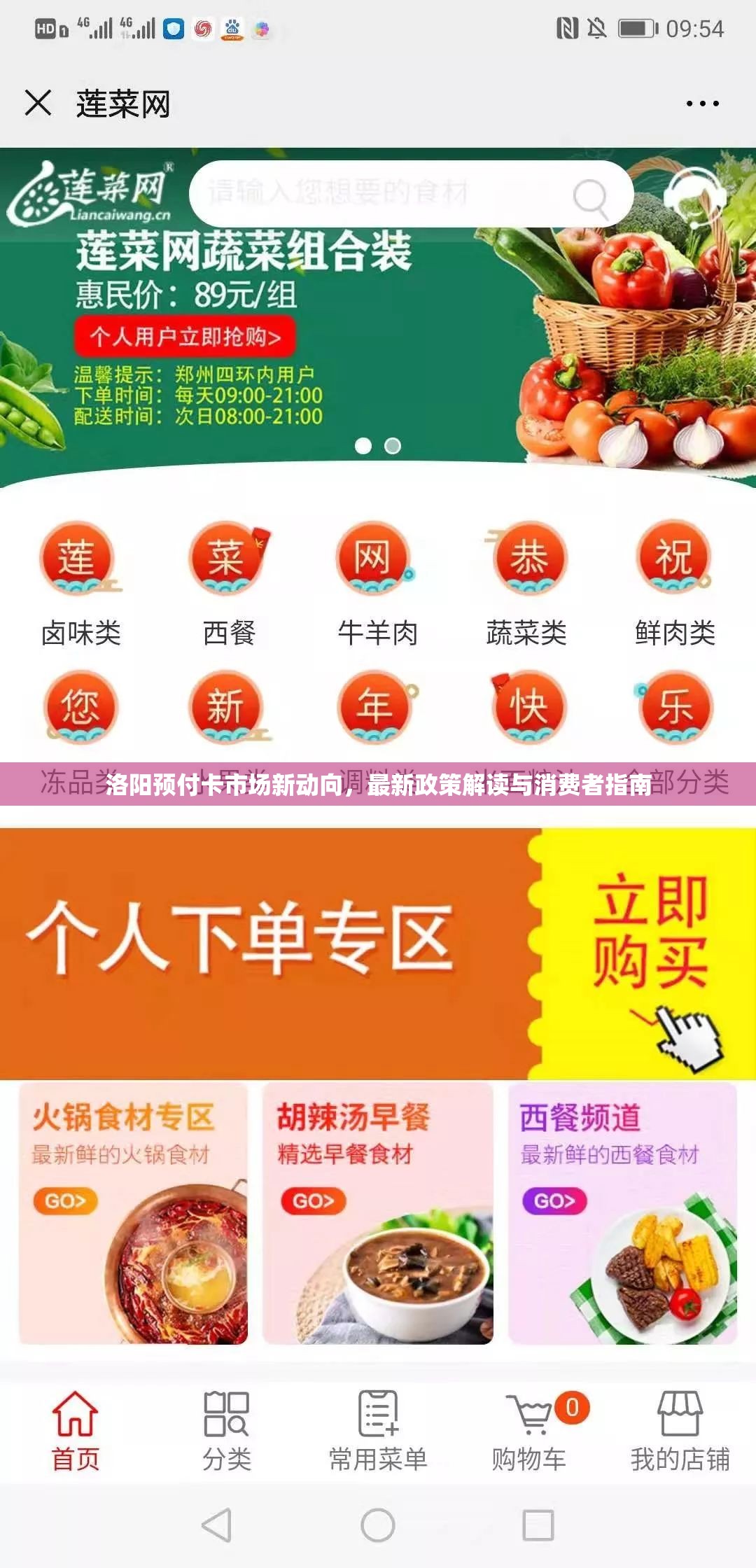 洛陽預(yù)付卡市場新動向，最新政策解讀與消費(fèi)者指南