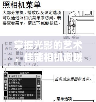 掌握光影的藝術(shù)，佳能相機(jī)調(diào)曝光度技巧