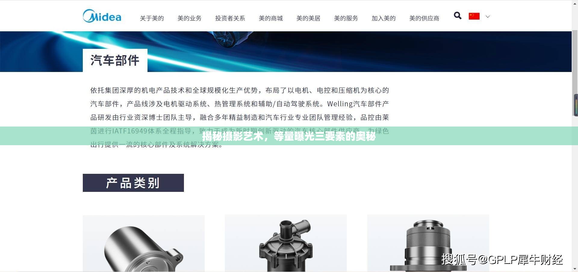 揭秘?cái)z影藝術(shù)，等量曝光三要素的奧秘