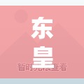 東皇太一吸血流出裝新思路，吉哥哥獨家揭秘掌控戰(zhàn)場節(jié)奏的秘密武器