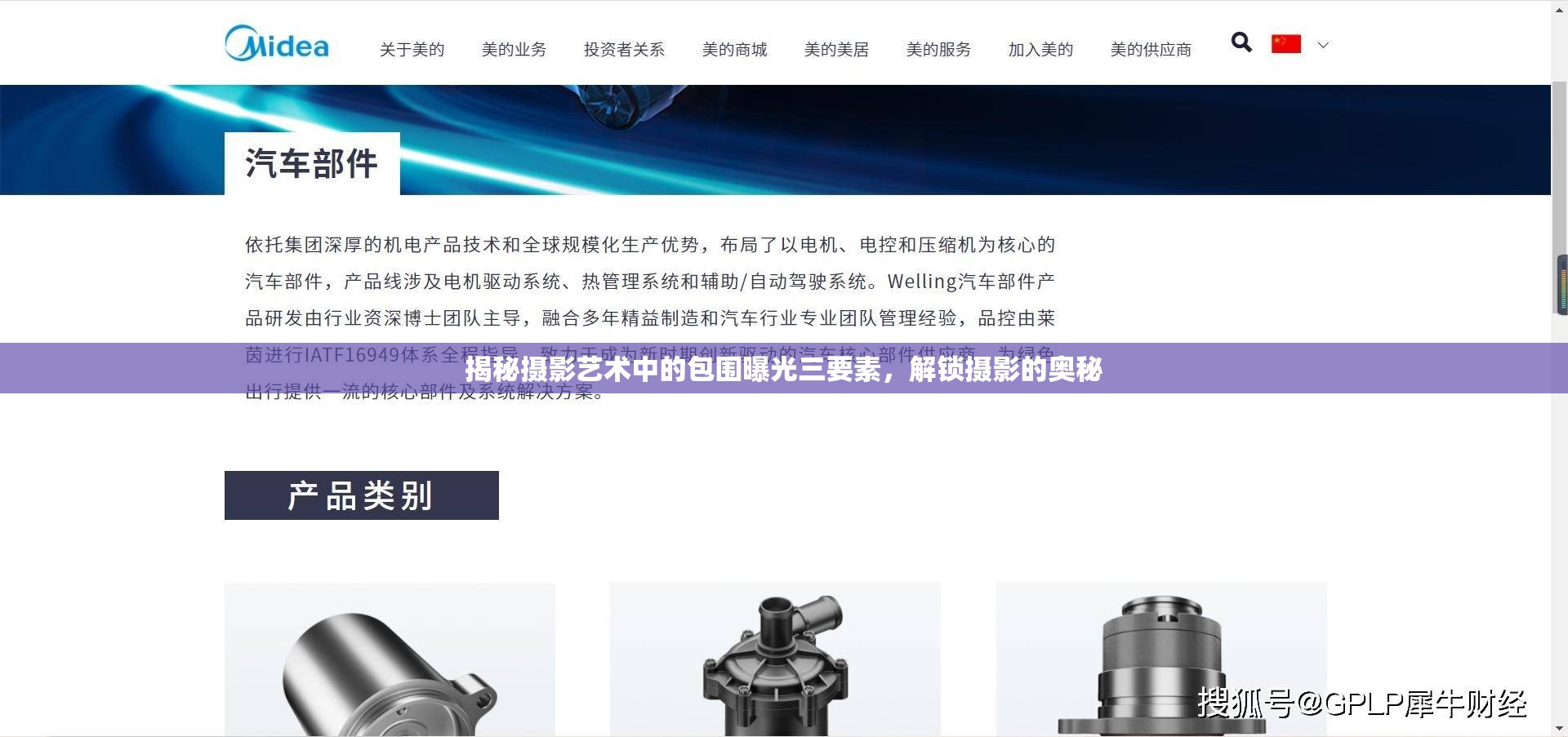 揭秘?cái)z影藝術(shù)中的包圍曝光三要素，解鎖攝影的奧秘