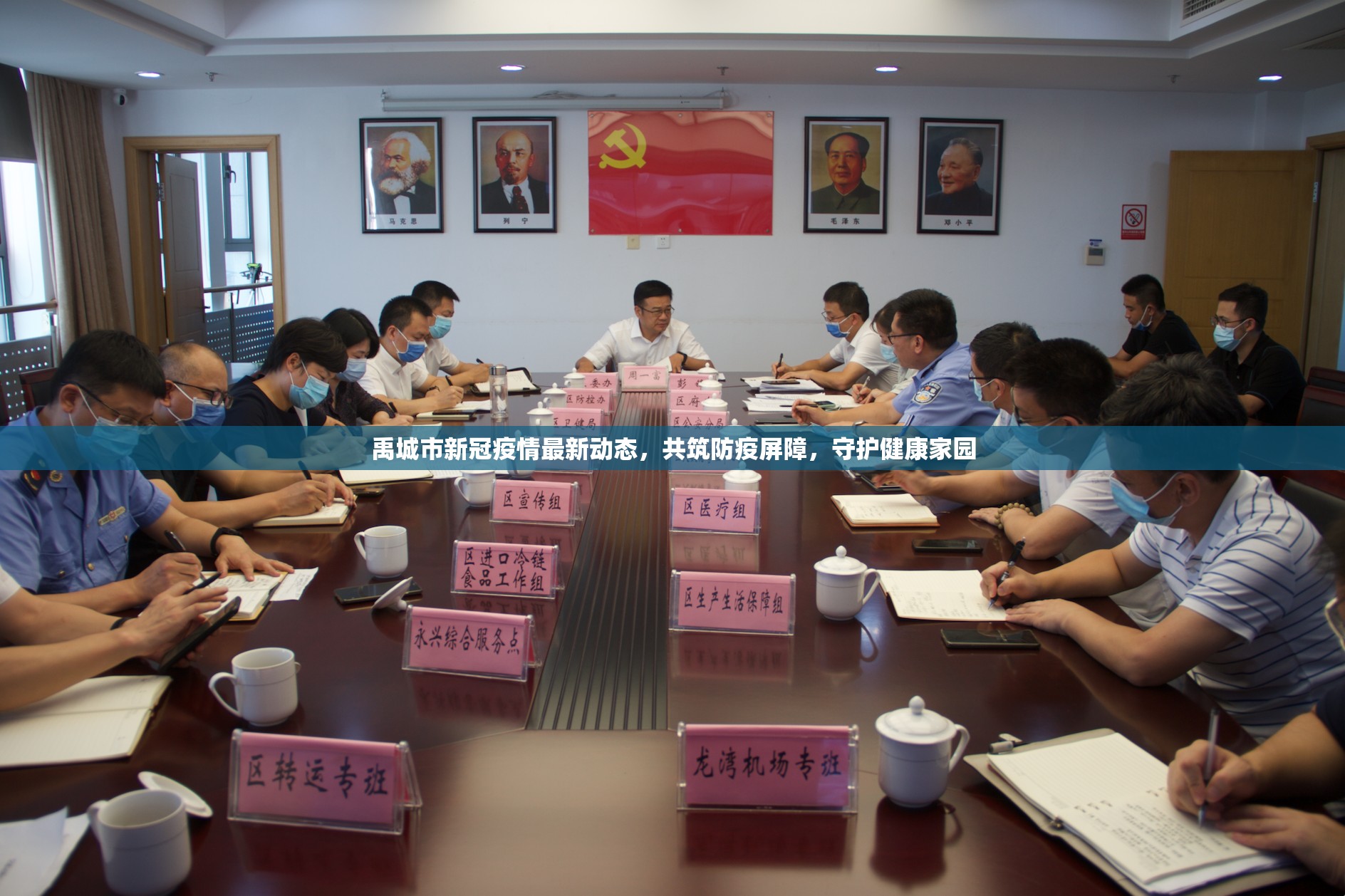 禹城市新冠疫情最新動(dòng)態(tài)，共筑防疫屏障，守護(hù)健康家園