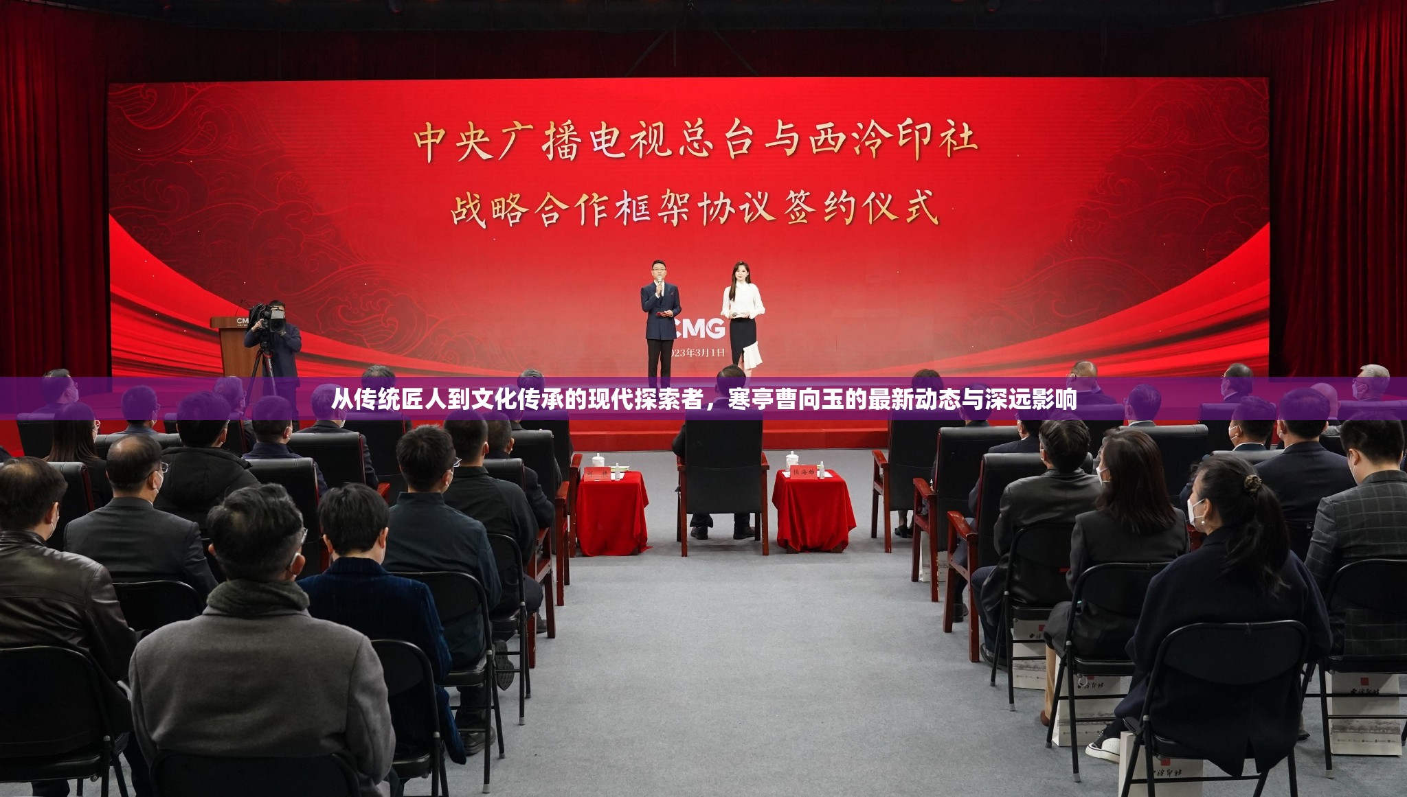 從傳統(tǒng)匠人到文化傳承的現(xiàn)代探索者，寒亭曹向玉的最新動(dòng)態(tài)與深遠(yuǎn)影響