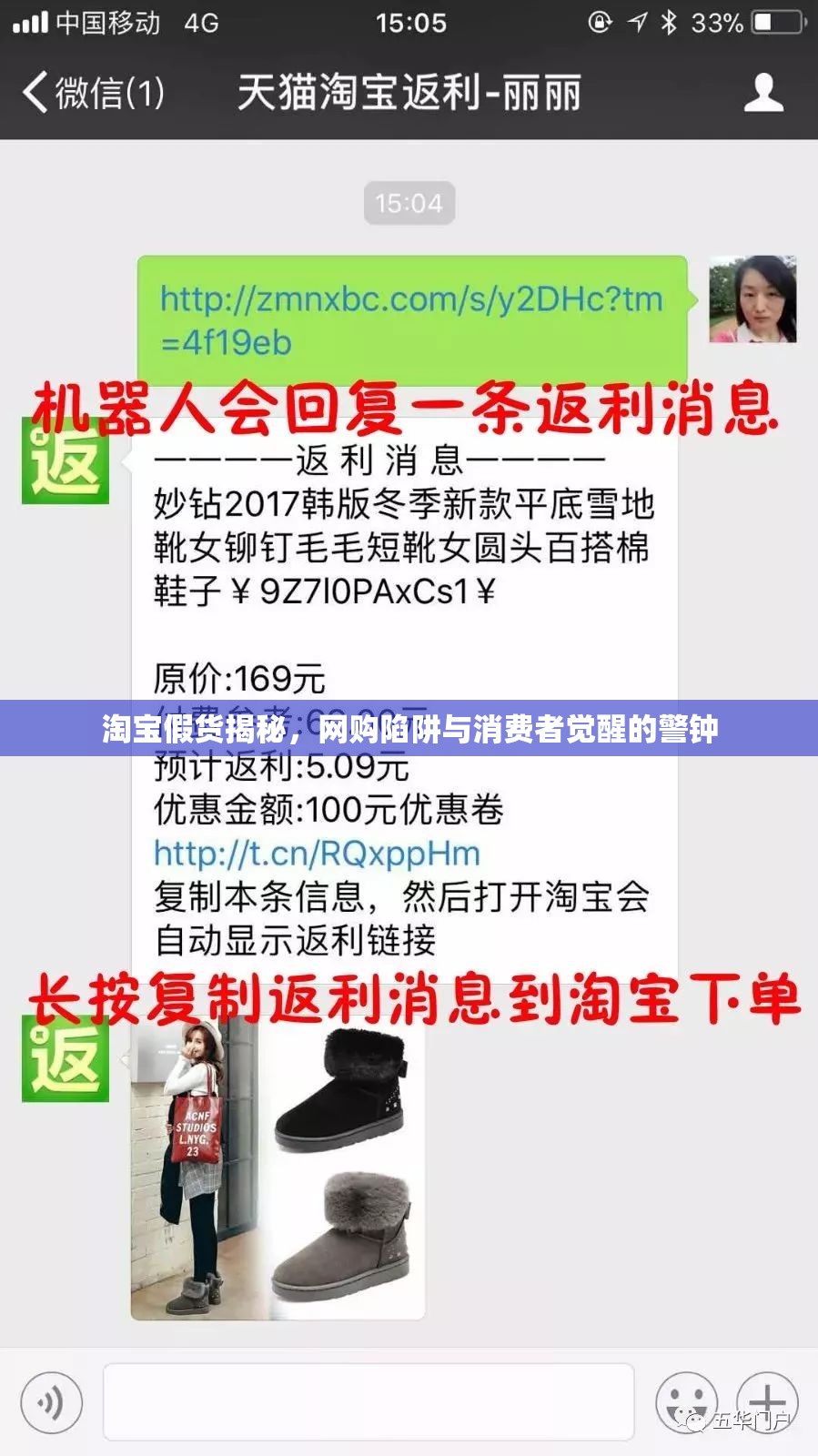 淘寶假貨揭秘，網(wǎng)購陷阱與消費(fèi)者覺醒的警鐘