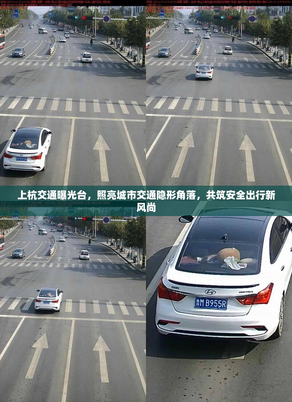 上杭交通曝光臺(tái)，照亮城市交通隱形角落，共筑安全出行新風(fēng)尚