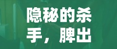 隱秘的殺手，脾出血未外流背后的嚴(yán)重性